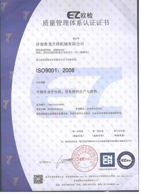 9001質(zhì)量體系認證
